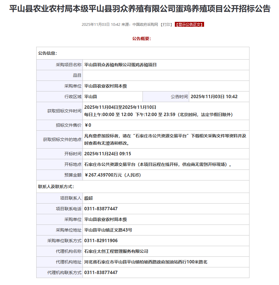 1762219100580995.png 微信图片_20251104091727_40_2.png