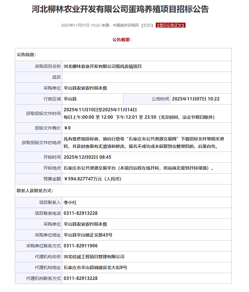 1762737752311625.png 微信图片_20251110092222_57_2.png