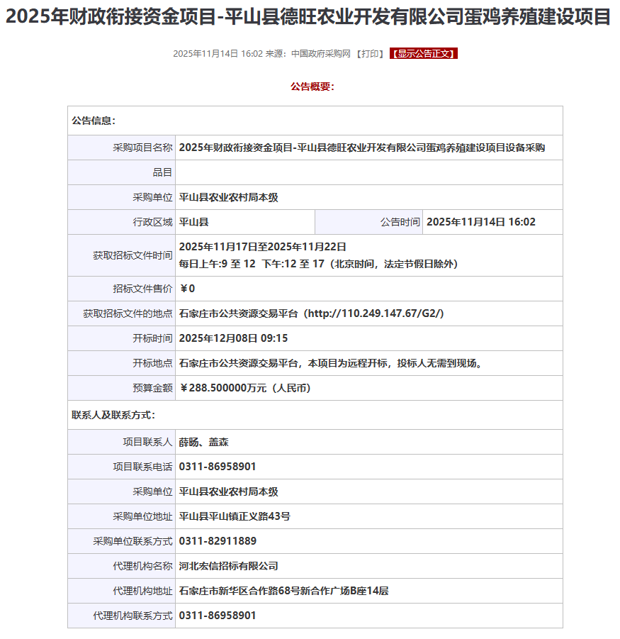 1763342907646722.png 微信图片_20251117092814_74_2.png